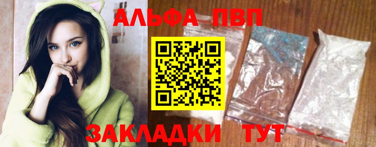 А ПВП Crystall Усолье-Сибирское