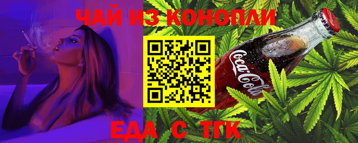 Печенье с ТГК конопля  Вход с VPN  Усолье-Сибирское 