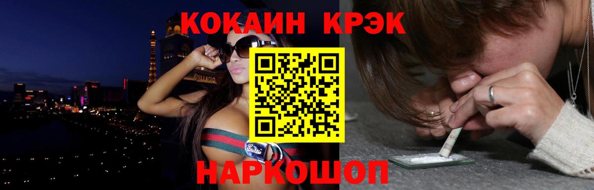 как найти закладки  Вход с VPN  Усолье-Сибирское  Кокаин VHQ  Cocaine Боливия 