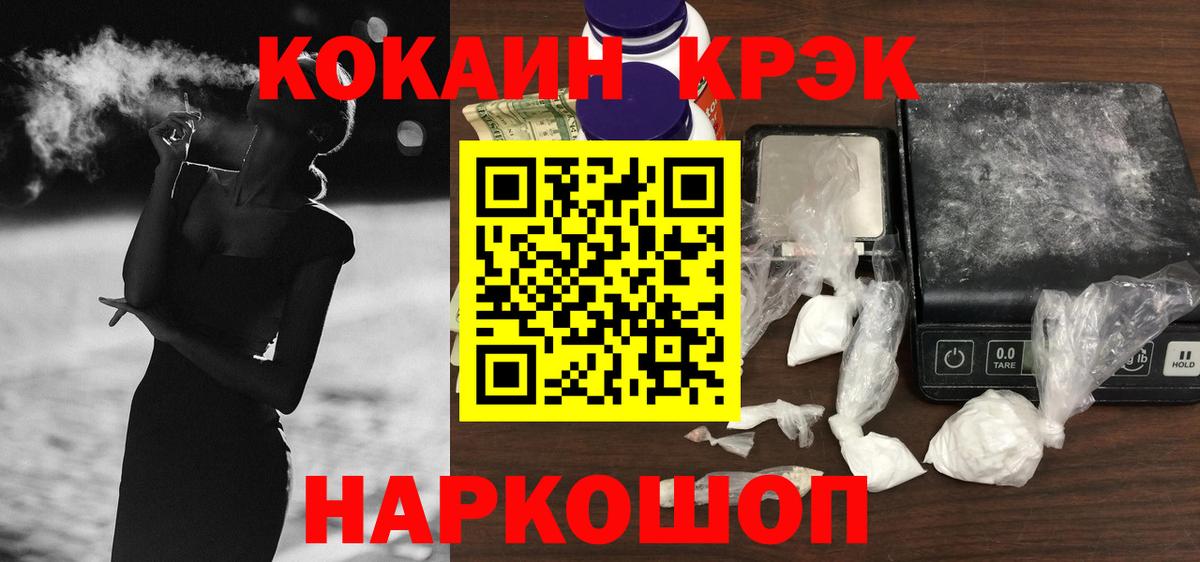 КОКАИН VHQ Усолье-Сибирское