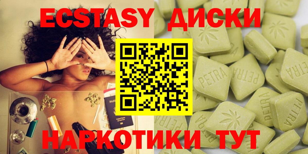 Усолье-Сибирское  Экстази louis Vuitton  ЭКСТАЗИ диски  Ecstasy  Вход с VPN 