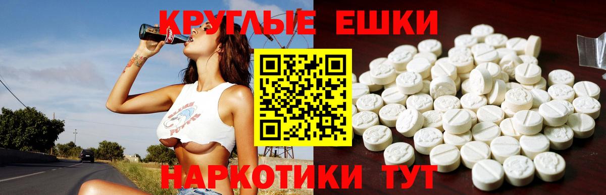 ЭКСТАЗИ MDMA Усолье-Сибирское