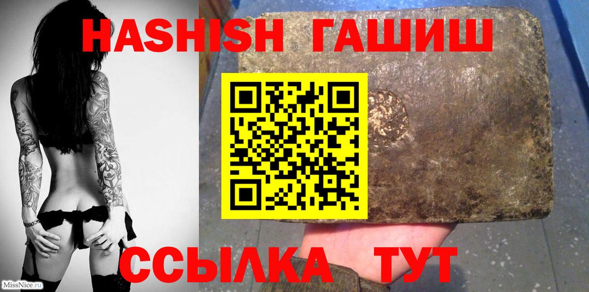 Усолье-Сибирское  Гашиш AMNESIA HAZE  Гашиш  Гашиш Premium  Вход с VPN 