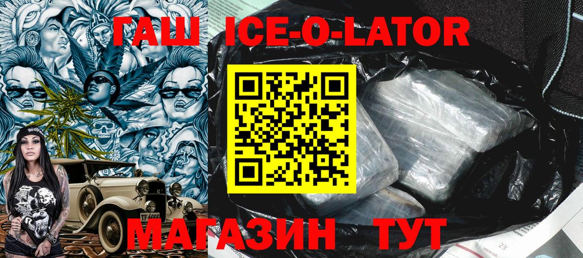 ГАШИШ Premium Усолье-Сибирское