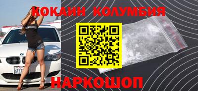 кокаин Моздок
