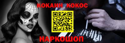 кокаин Моздок