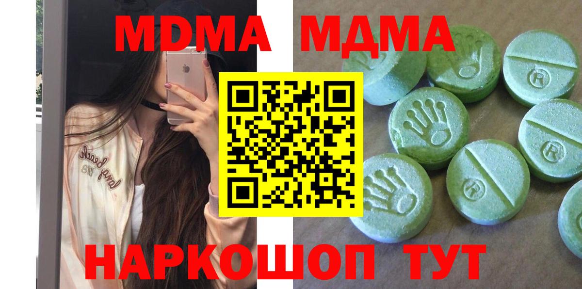 МДМА  Вход с VPN  Усолье-Сибирское  MDMA Molly  MDMA VHQ 