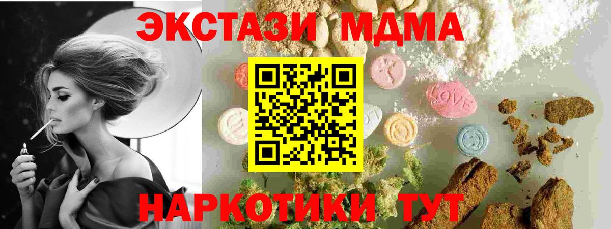 MDMA молли Усолье-Сибирское