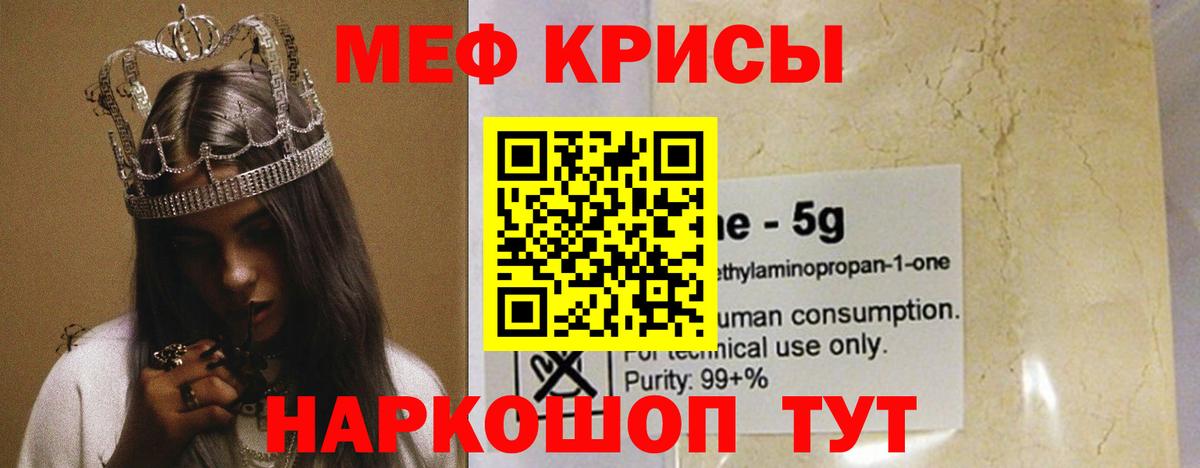 Меф мяу мяу кристаллы Усолье-Сибирское
