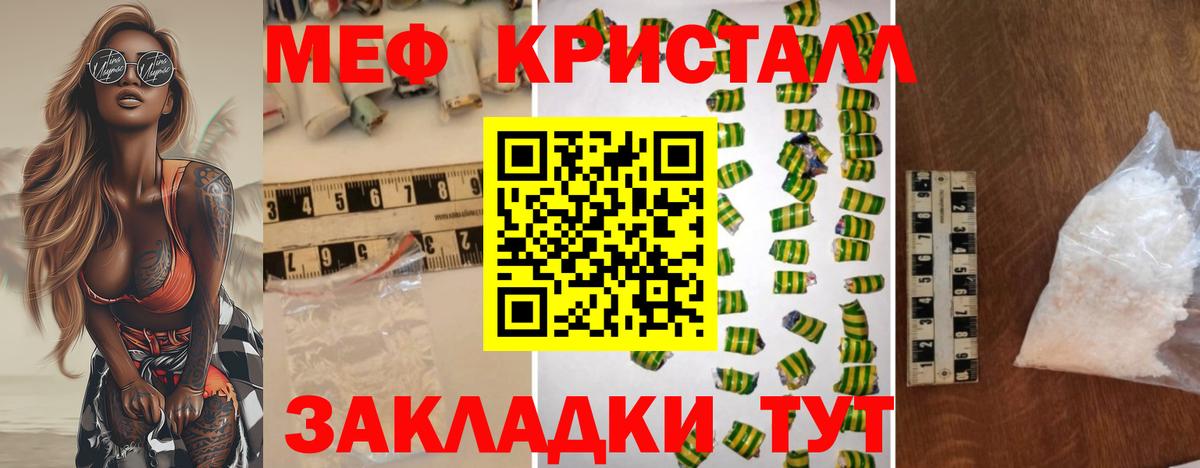 Мефедрон mephedrone  Вход с VPN  МЯУ-МЯУ  Усолье-Сибирское 