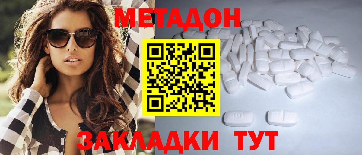 Метадон белоснежный  маркетплейс телеграм  Вход с VPN  Усолье-Сибирское  МЕТАДОН мёд 