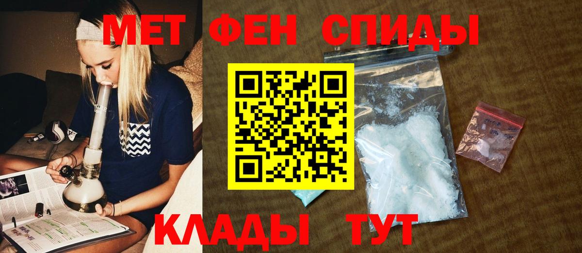 МЕТАМФЕТАМИН Methamphetamine  Вход с VPN  МЕТАМФЕТАМИН Methamphetamine  Усолье-Сибирское 