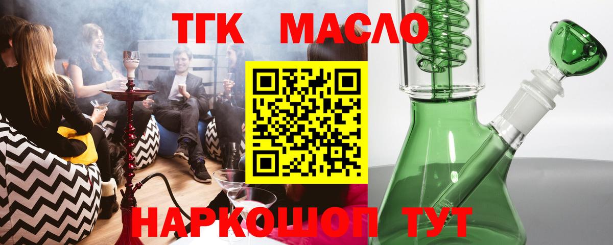 ТГК Wax  Вход с VPN  ТГК концентрат  Усолье-Сибирское 